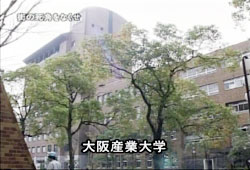 大阪産業大学